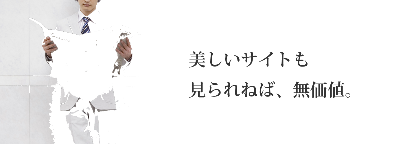 全て日本語の国産CMSだから、設置も更新も簡単、わかりやすい。